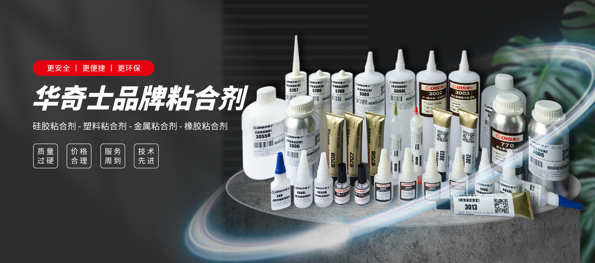 尼龍膠水、食品級(jí)硅膠膠水、PP粘金屬膠水、PC膠水、ABS膠水